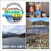 【尾瀬沼】＆『長蔵小屋』 見 ...