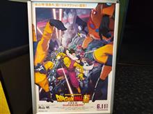 ドラゴンボール最新作
