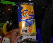 がつん・・・