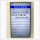 PC浦和・PC狭山　ドライビ ...