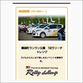 TOYOTA GAZOO R ...