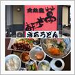 うどん食べたらお花はラスカル。