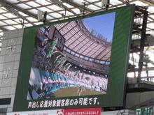 東京ヴェルディ対いわてグルージャ盛岡