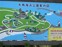 2022　８回目　大角海浜公園キャンプ