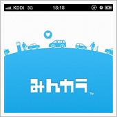 みんカラアプリの不具合