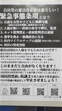 #ビラ が投函されていた　誰が誰にも書いていない　詳しくはQRコードへ　一つ開いたら　#奥野総一郎 #立憲民主党　#おくの総一郎　の名前が。内容、問題ないの？私は大問題だと