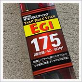 更に釣具を購入
