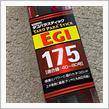更に釣具を購入