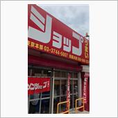 通院ing と プチツーリン ...
