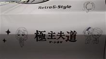 とりあえず右の仕様変更は完了！