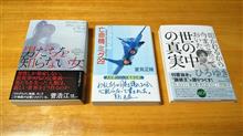 6月の読書 6月の読書