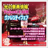 スーパーオートバックス千葉長 ...