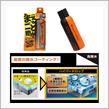 ガラスや樹脂もまるっとコーティングしたいですね (^^♪