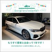 愛車と出会って1年！