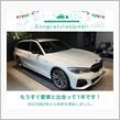 愛車と出会って1年！