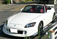 S2000 2年に1度のお勤め。