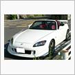 S2000 2年に1度のお勤め。