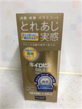 キイロビン　ゴールド　届きました