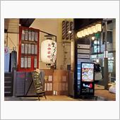 大阪に向かう前に！