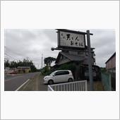 八街でお昼。
