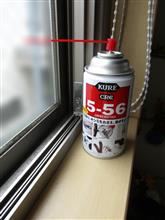 高価なCRC5-56を使いました