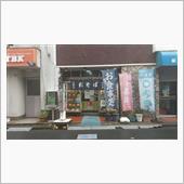 下高井戸でお昼。