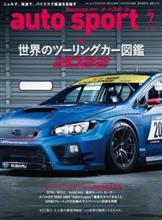 変わっていくAUTOSPORT