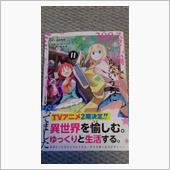 ♪すらいむ～たおして～♪の1 ...