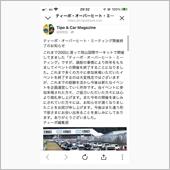 【悲報】Tipoオーバーヒー ...