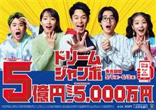 夢やぶれて