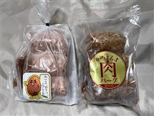 ジューシーくんハンバーグ vs. そのまんま肉バーグ