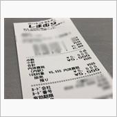 &#165;5,555の買い物をしたよ