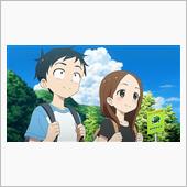 劇場版　からかい上手の高木さん
