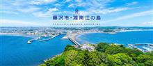 天下分け目の「境川」