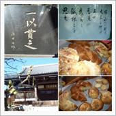 【今川氏】と『観泉寺』　由来 ...