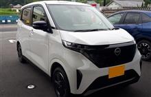 新型軽EV サクラ試乗! 新型軽EV サクラ試乗!