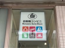 Shibaura PA &quot;DELICE cafe&quot; DOUBLE PLUS 4