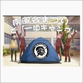 疾風会で海キャンからの「雨男 ...