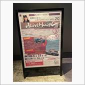 映画 ALIVEHOON（ト ...