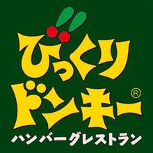 びっくりドンキー、クーポン使い方