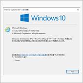 最後のIEを起動したよ