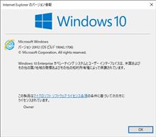 最後のIEを起動したよ