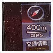 ナビ　ＧＰＳ同軸加工