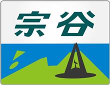 急行「宗谷」に乗った記憶 急行「宗谷」に乗った記憶