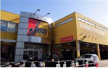 ジェームス川口R122店、「止まれ」は注意