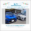 祝・みんカラ歴5年！