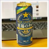 たまにはこんなおつまみも 〜 ...