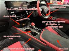 LEXUS 新型NX レザーインテリアパーツ 【レクサス】 LEXUS 新型NX レザーインテリアパーツ 【レクサス】