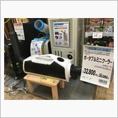 夏対策グッズ。