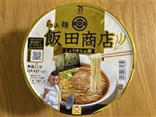 マルちゃん飯田商店 カップ麺①
